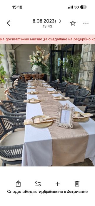 Столове шивари под наем