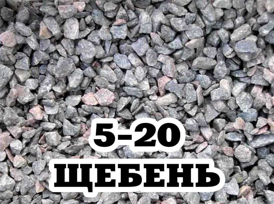 Песок, Балласт, Щебень, Отсев с доставкой.