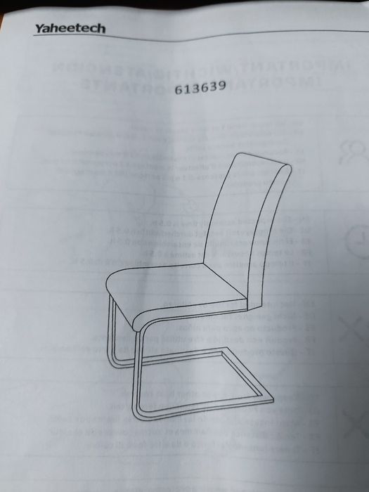 Стол за трапезария