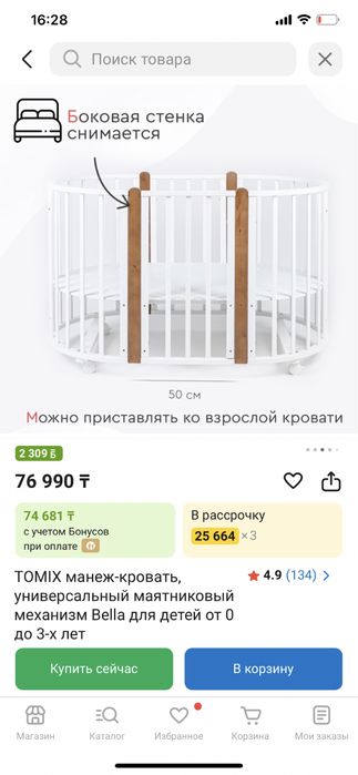 Кроватка детская Tomix