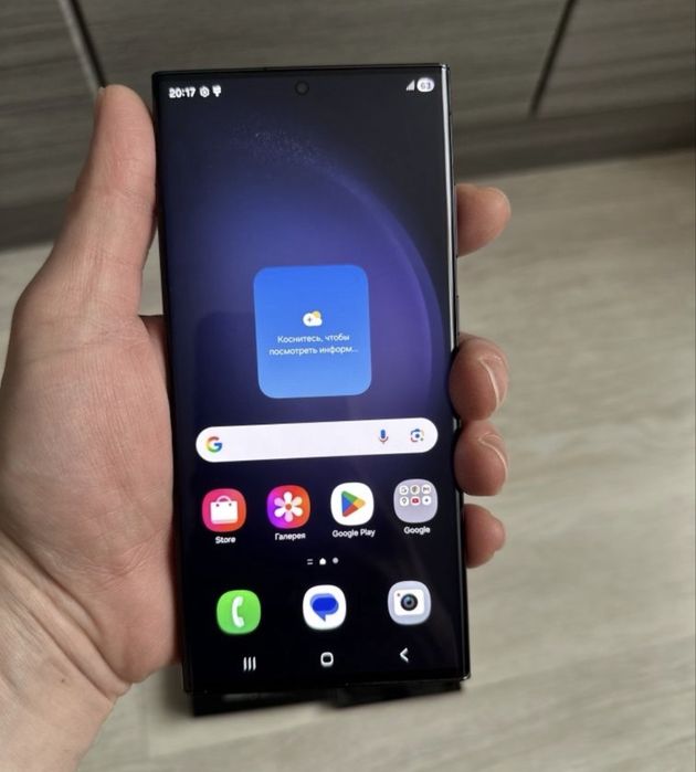 Самсунг s23 ultra