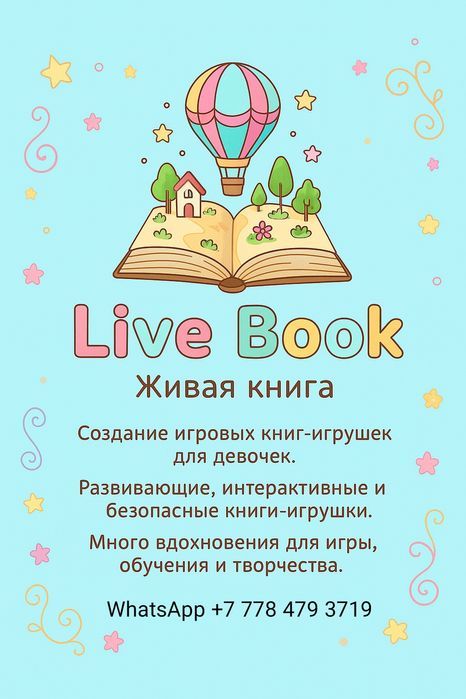Подарок для девочек  книга интерактивная игрушка кукла