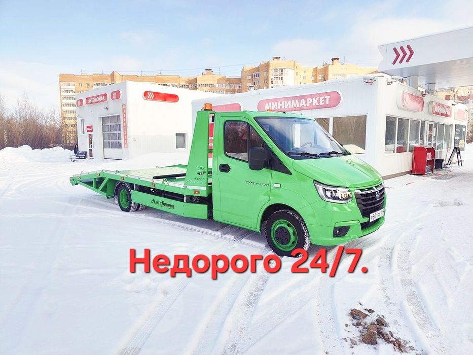 Эвакуатор недорого Уральск