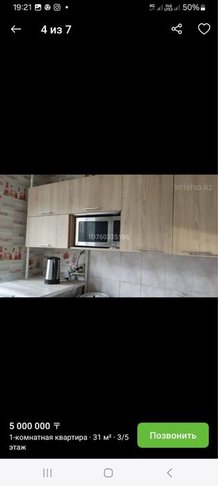 Продается 1 комнатная квартира