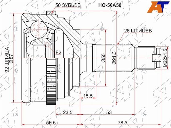 Шрус  Honda Cr-v