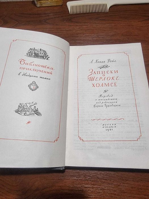 Книги, Библиотека приключений, Библиотека классики