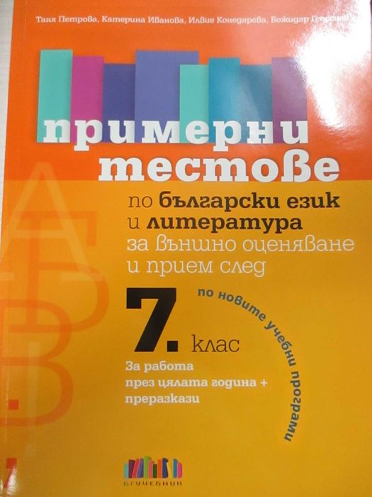 Книги различен жанр