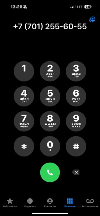 Продам четыре номера Kcell