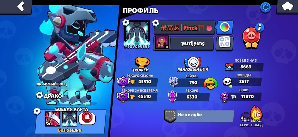 Brawl stars акаунт