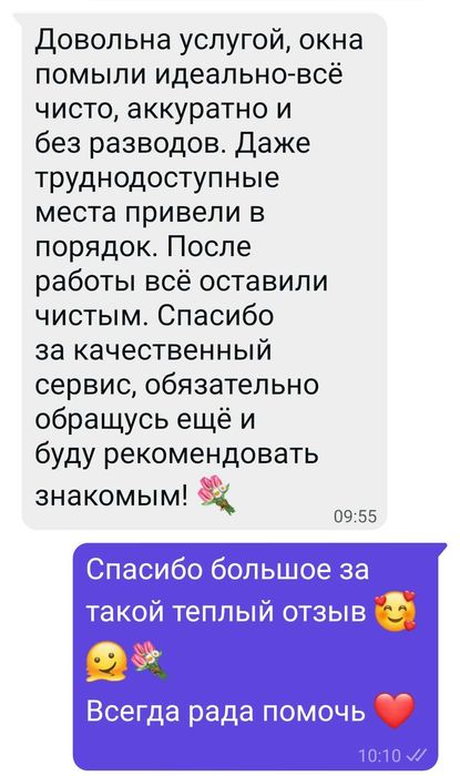 Мойка окон качественно