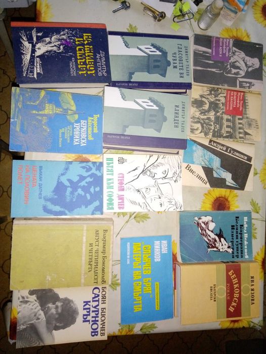 Книги от български автори