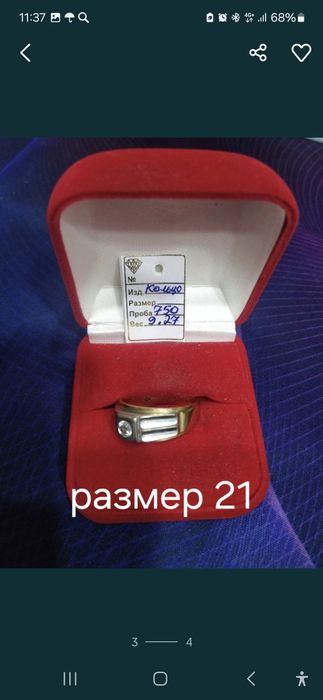 Кольцо с бриллиантом.