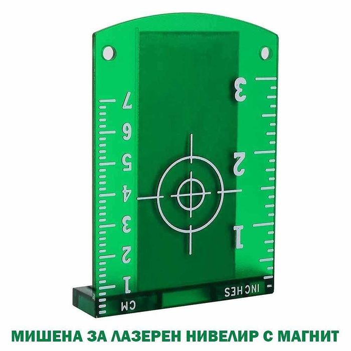 Магнитна мишена за лазерен нивелир, зелена, 9.8x7 см, BIGSTREN