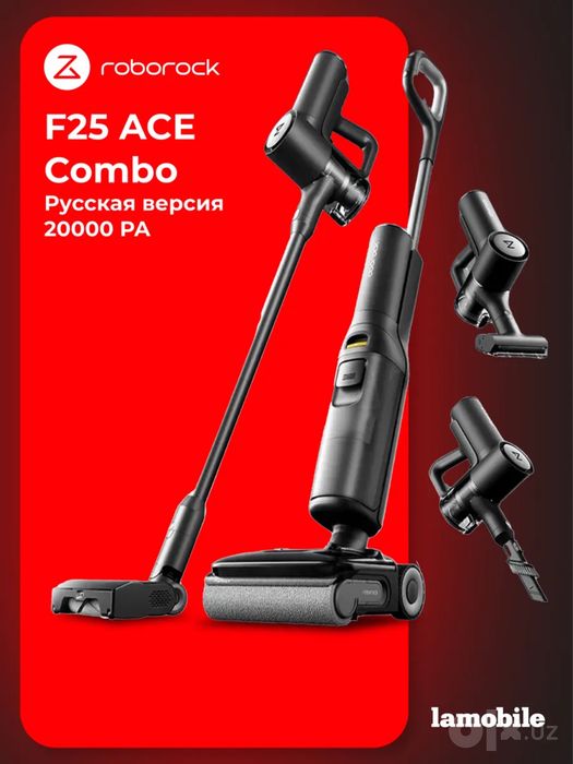 Roborock F25 Combo робот пылесос год гарантии