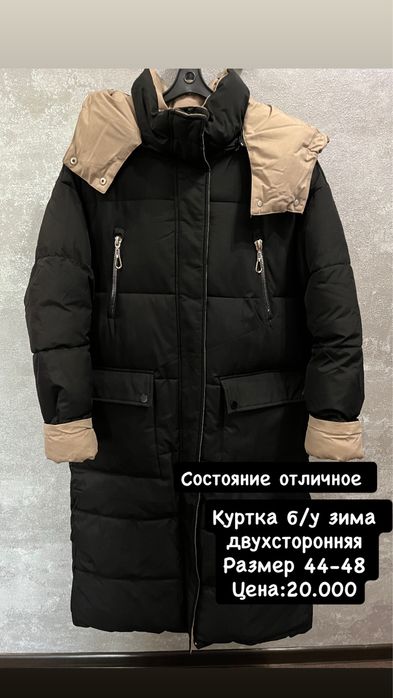 Женская одежда б/у в отличном состоянии
