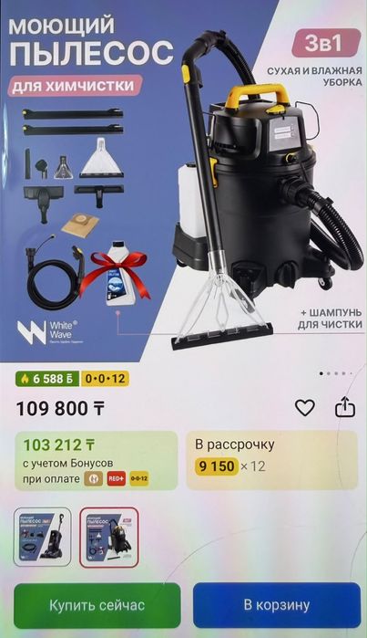 Продам моющий пылесос 3в1
