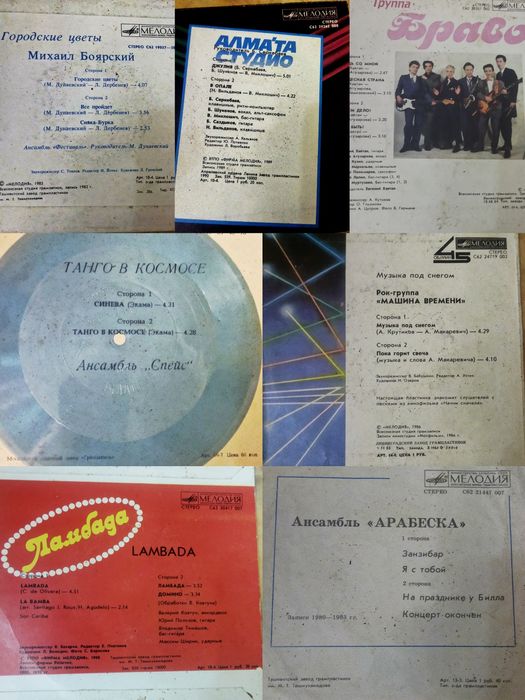 Виниловые пластинки.