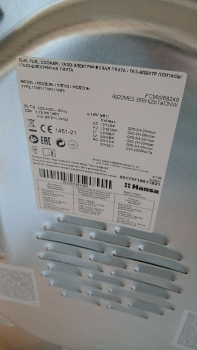 Продам газ плиту