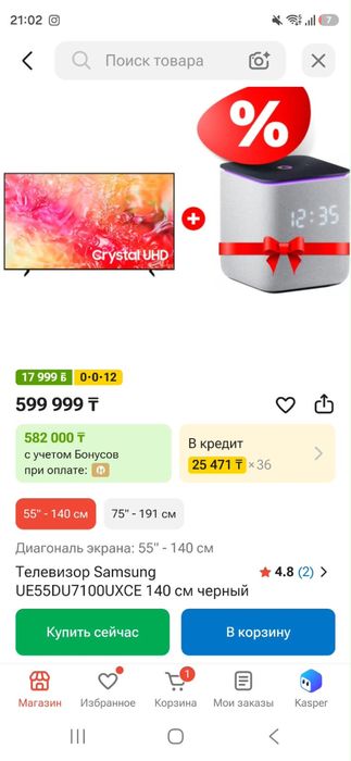 Телевизор Samsung