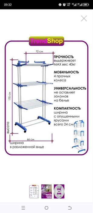 Оплата после  получения  товара  Сушилка для белья и одежды