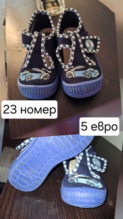 Пантофи за момче (разл видове)