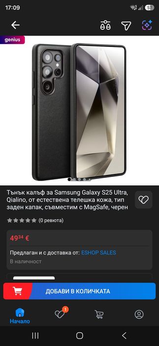 Кожен калъф за Samsung s25 ultra съвместим с Mag Safe