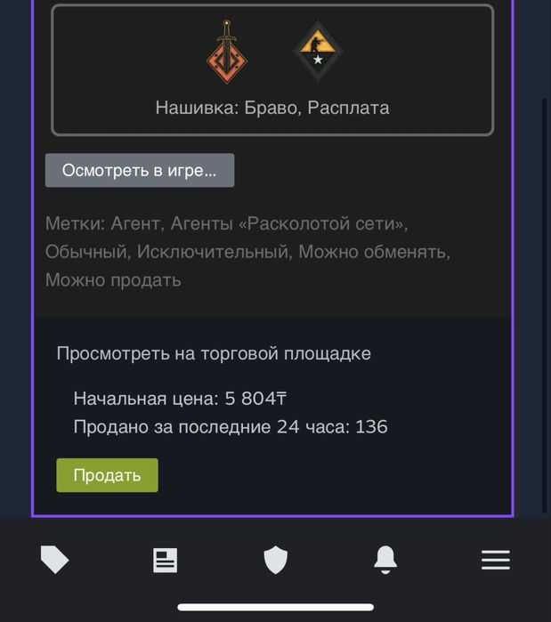 Продам агента Бакшот CS2