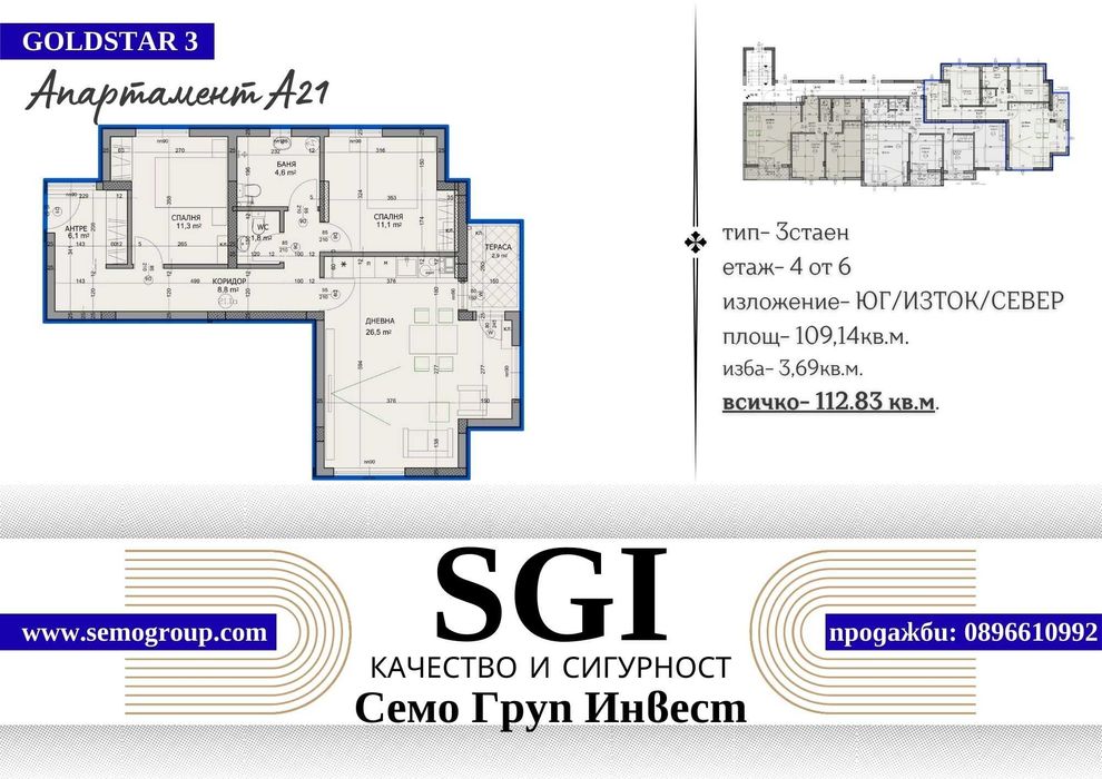 От собственик: 3-стаен апартамент – Топ локация, кв. Смирненски