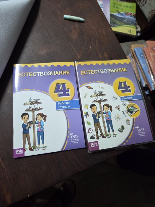 учебники 4 класс