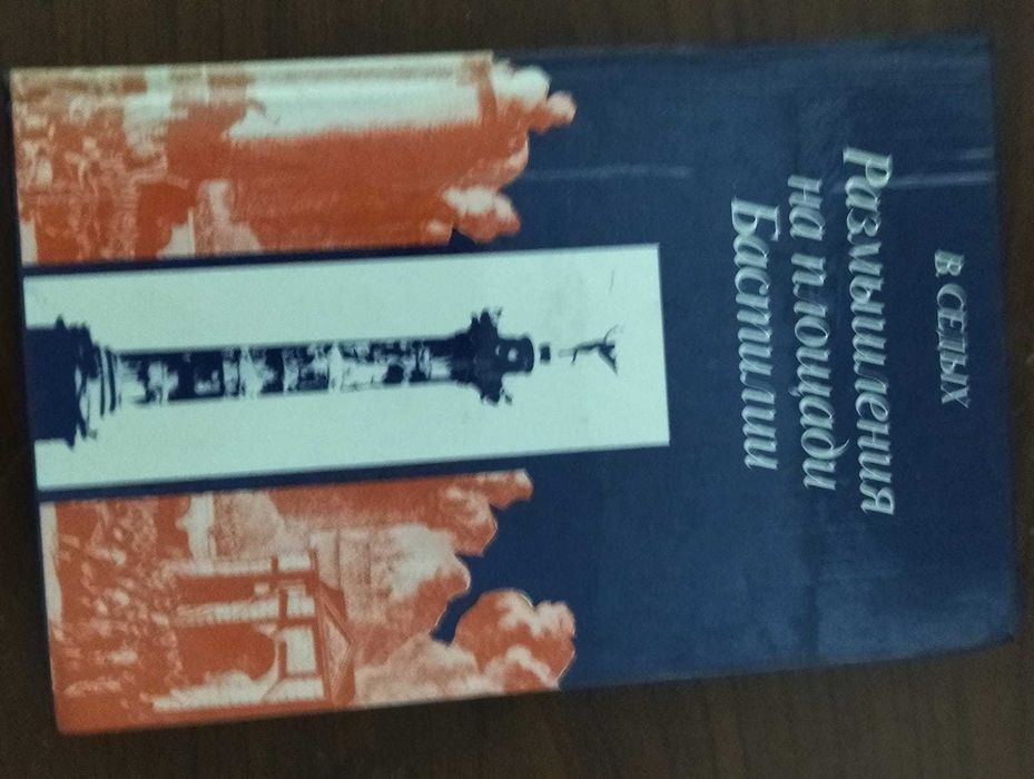 Книги Ошо, Книга перемен, Супер тесты
