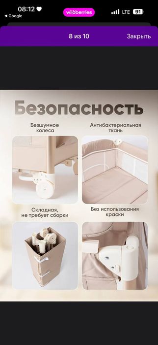 Люлька кровать сотилади