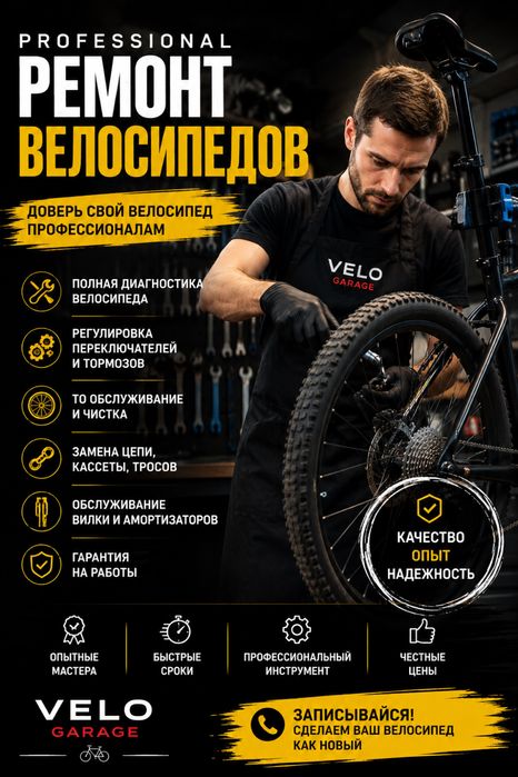 Ремонт велосипедов, машинки, самокаты