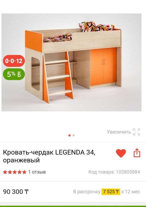 Продам чердак кровать,