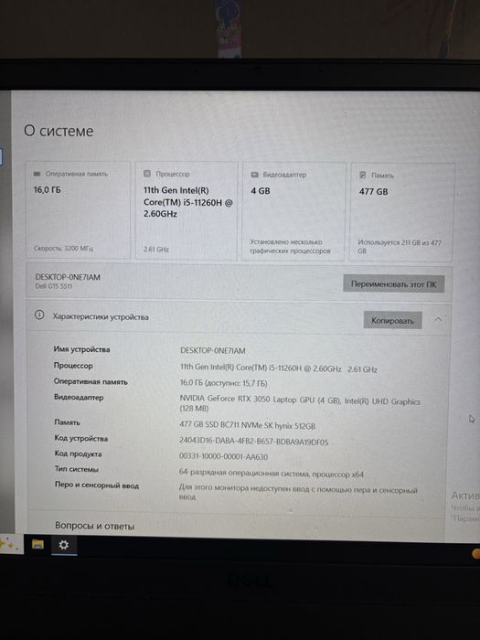 Dell G15 игровой ноутбук RTX3050