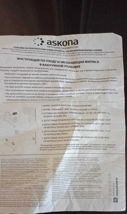 матрас,матрастар,детский матрас,матрац