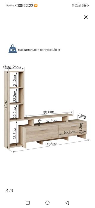 Тумба под телевизор