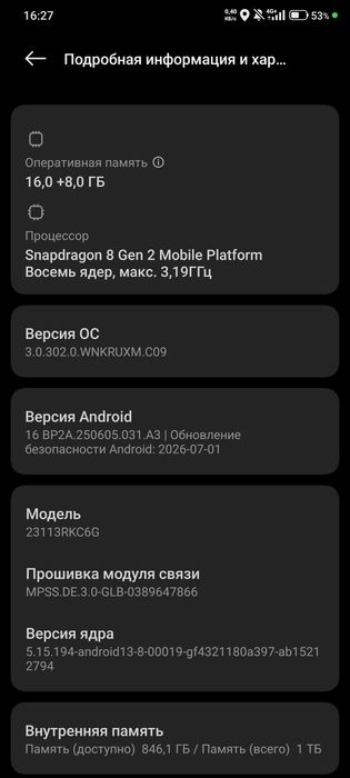 Продам Poco f6 pro