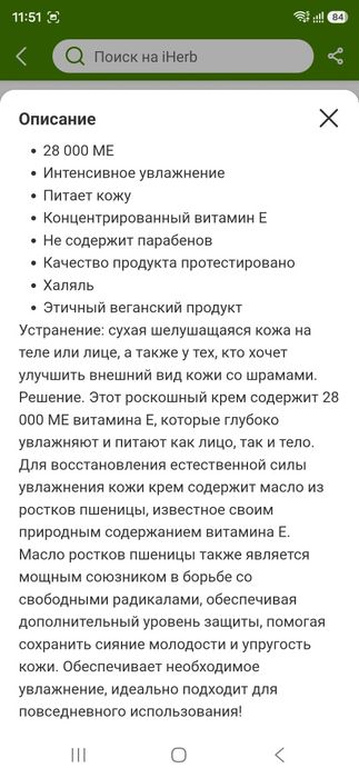 ДОСТАВКИ НЕТ Now высококонцентрированный Витамин Е, крем 118мл.1500 00