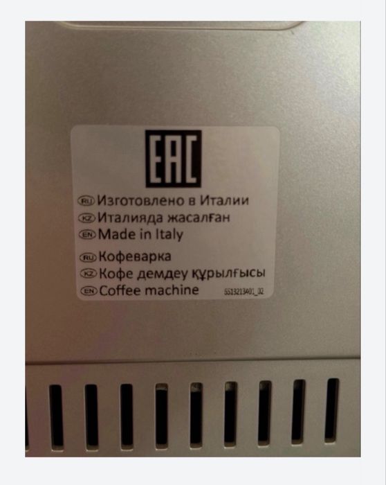 Кофемашина Delonghi Тараз