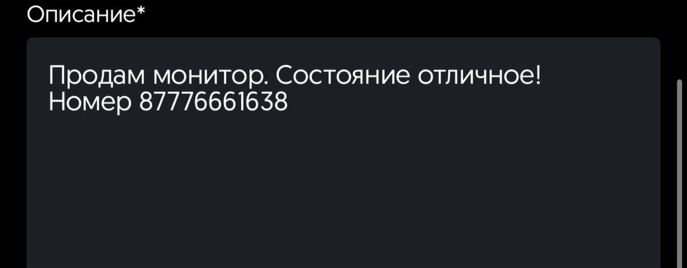 Компьютерный монитор