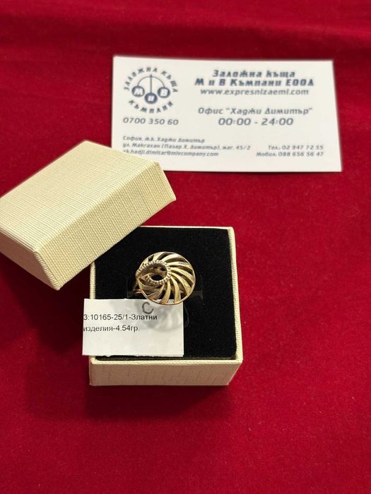 ***УНИКАЛЕН*** Златен пръстен 4.54гр. 14к