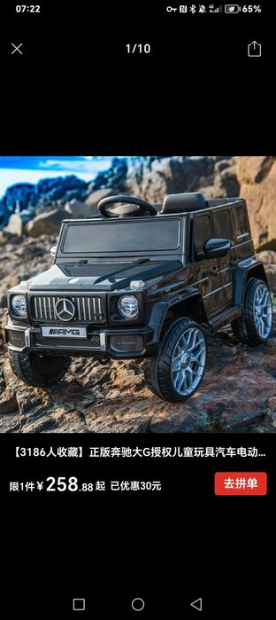 Detskiy Gelik kotta si