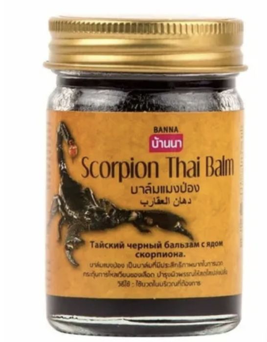 Тайский бальзам с ядом скорпиона