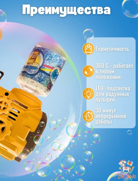 Генератор Bubble Gun мыльных пузырей детский, на батарейках