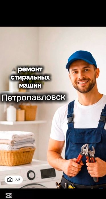 Качественный ремонт стиральных машин. Мастер приедет в течении 30 мин.