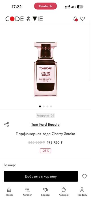 Tom Ford Smoke cherry. Оригинал