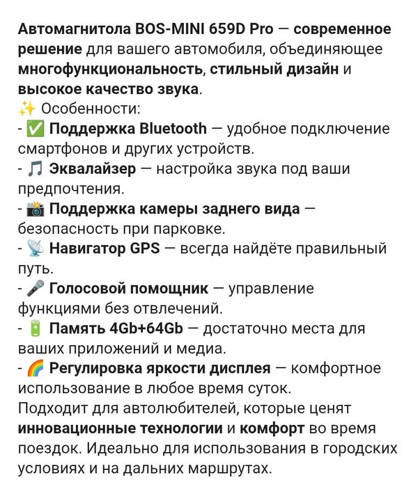 Bos mini авто магнитолла