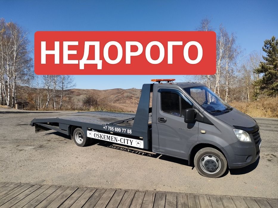 Услуги Эвакуатора