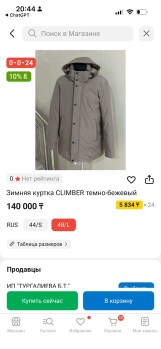 Куртка climber синяя