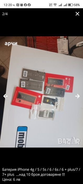 Лот батерии за  iPhone 4g / 5 / 5s / 6 / 6s /7 / 7+ 5лв нови